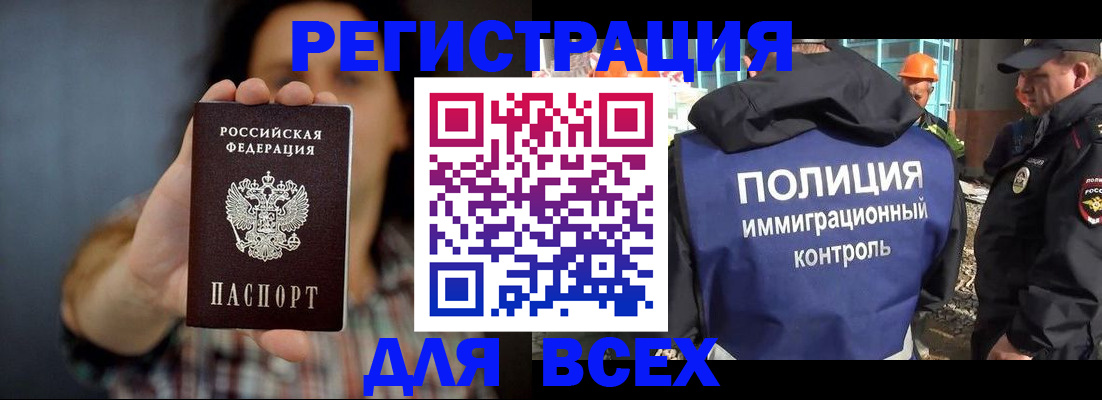 прописка в квартире в Братске