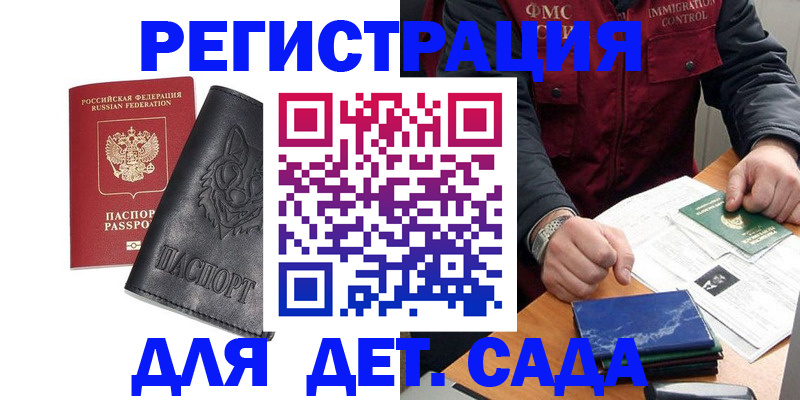 временная регистрация в квартире в Братске