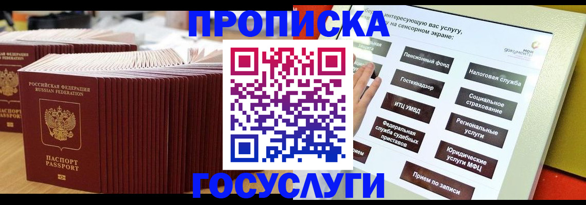 миграционный учет в Братске